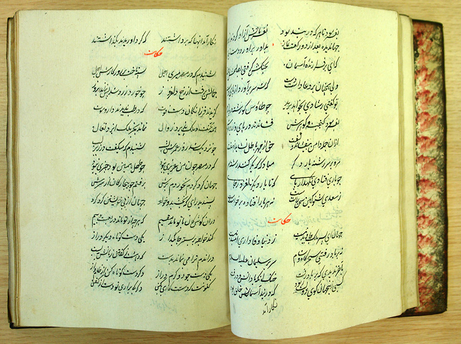 Persian poetry manuscripts 004